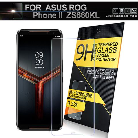 高清超透 鋼化保護NISDA for ASUS ROG Phone II ZS660KL 鋼化 9H 0.33mm玻璃螢幕貼