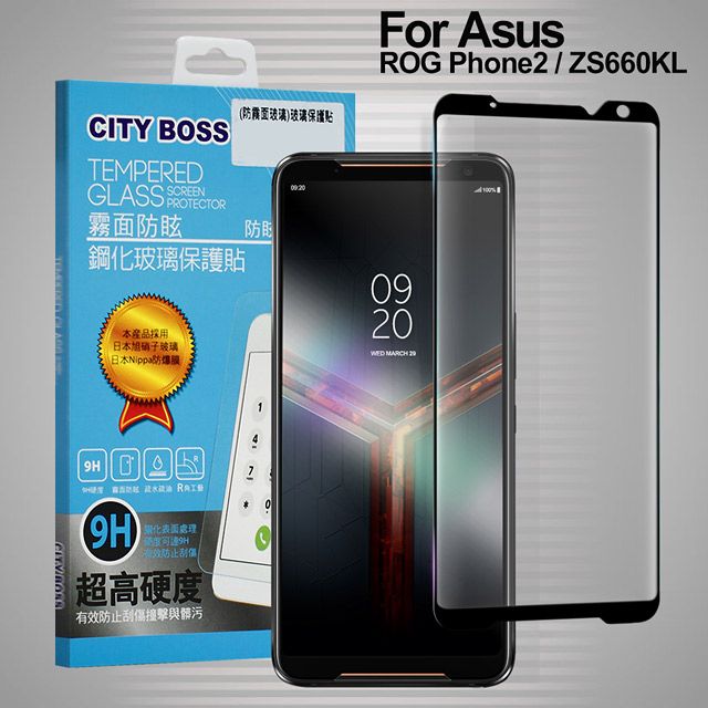 ASUS 華碩 CITYBOSS for   ROG Phone2 ZS660KL 霧面防眩鋼化玻璃保護貼-黑