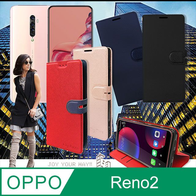 PU CITY都會風 OPPO Reno2 插卡立架磁力手機皮套 有吊飾孔