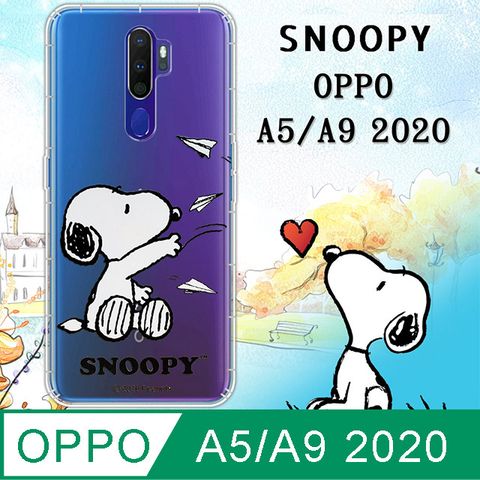 史努比/SNOOPY 正版授權 OPPO A5 2020/A9 2020共用款 漸層彩繪空壓氣墊手機殼(紙飛機)