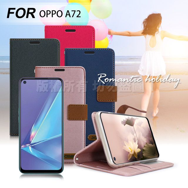 X mart Xmart for OPPO A72 度假浪漫風支架皮套