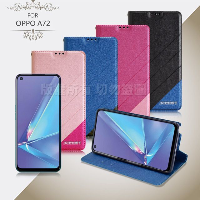 X mart Xmart for OPPO A72 完美拼色磁扣皮套