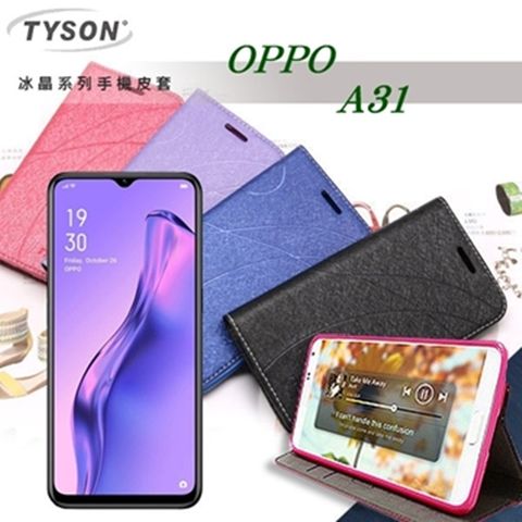 OPPO A31 2020  冰晶系列 隱藏式磁扣側掀皮套