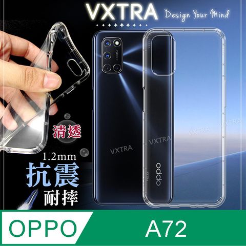VXTRA OPPO A72 防摔抗震氣墊保護殼 手機殼