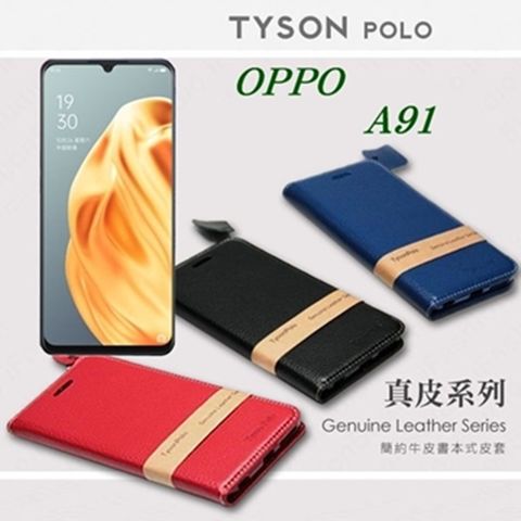 OPPO A91   簡約牛皮書本式手機皮套 頭層牛皮保護套