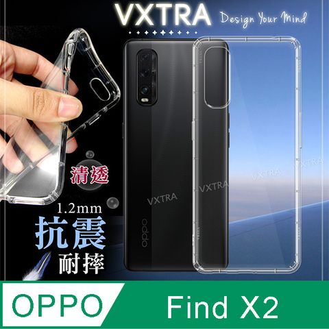 VXTRA OPPO Find X2 防摔抗震氣墊保護殼 手機殼