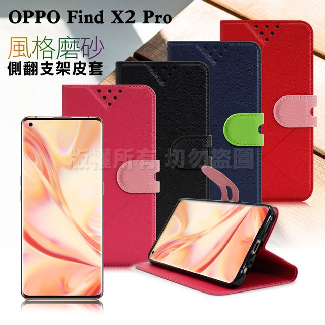 NISDA  for OPPO Find X2 Pro 風格磨砂支架皮套