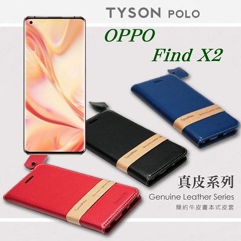 OPPO Find X2 簡約牛皮書本式手機皮套 頭層牛皮保護套