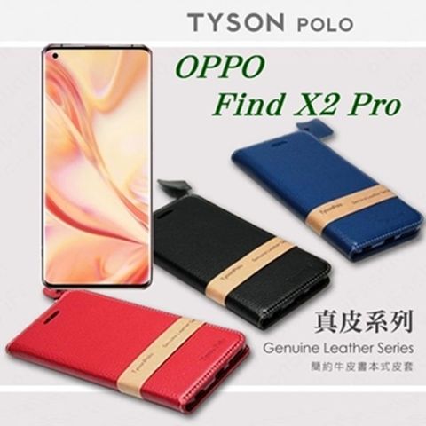 OPPO Find X2 Pro 簡約牛皮書本式手機皮套 頭層牛皮保護套