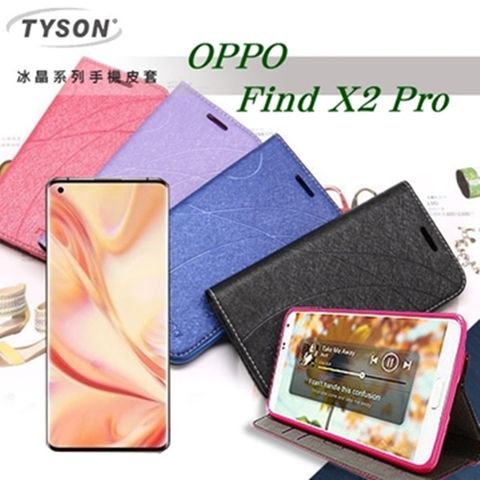 OPPO Find X2 Pro 冰晶系列 隱藏式磁扣側掀皮套