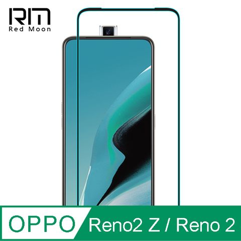 OPPO Reno2/Reno2 Z9H高鋁玻璃保貼