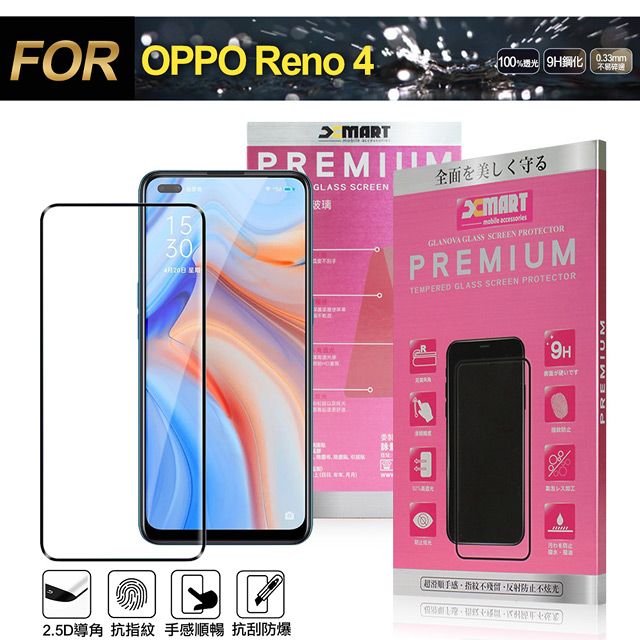 X mart Xmart for OPPO Reno 4 5G 超透滿版 2.5D 鋼化玻璃貼-黑色