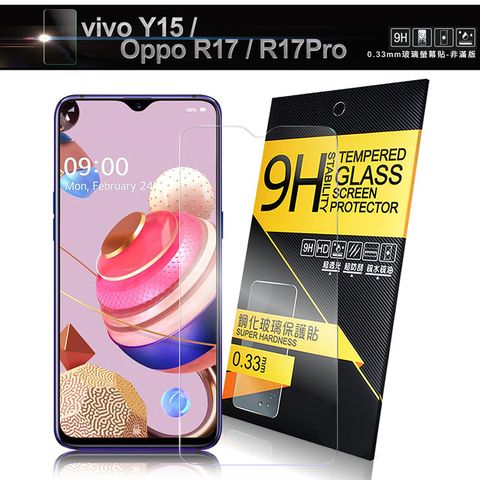 NISDA for vivo Y15/OPPO R17/R17 Pro 鋼化 9H 0.33mm玻璃螢幕貼-非滿版