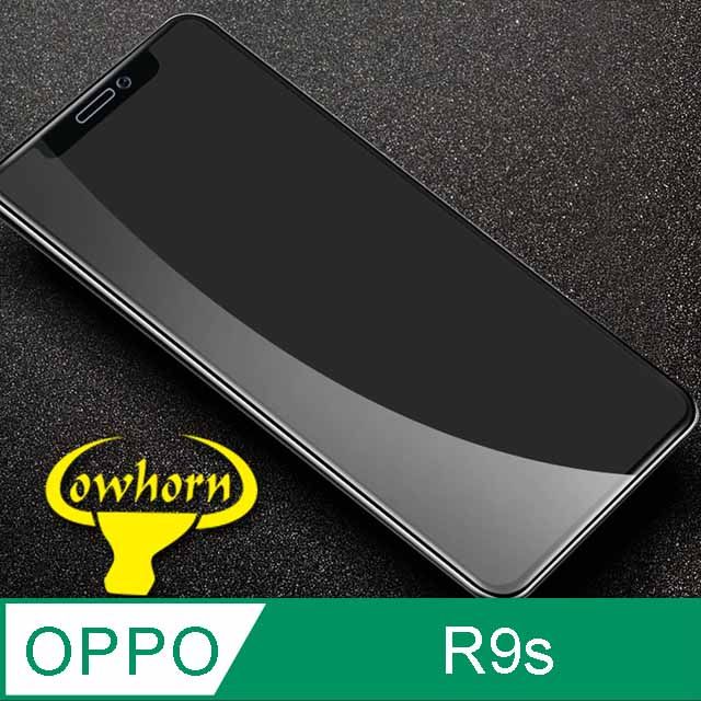 OPPO  R9s 2.5D曲面滿版 9H防爆鋼化玻璃保護貼 (黑色)