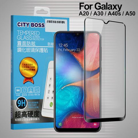 舒適霧面 清透抗眩CITYBOSS for 三星 Samsung Galaxy A20 / A30 / A40s / A50 霧面防眩鋼化玻璃保護貼-黑