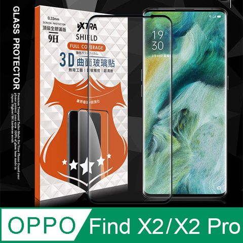 VXTRA 全膠貼合 OPPO Find X2 Pro/Find X2 共用款 3D滿版疏水疏油9H鋼化頂級玻璃膜(黑) 玻璃保護貼