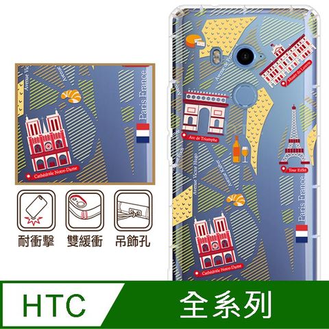 反骨創意 HTC 全系列 彩繪防摔手機殼-巴黎左岸(U24Pro/U23Pro/U23/Desire22Pro/Desire21Pro/U12+/U11+/U11