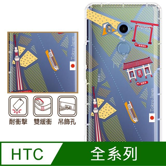 反骨創意 HTC 全系列 彩繪防摔手機殼-昭和町