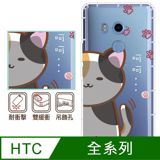 反骨創意 HTC 全系列 彩繪防摔手機殼-花主兒