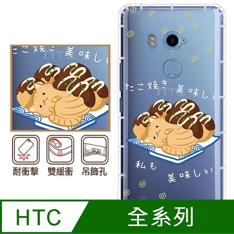 反骨創意 HTC 全系列 彩繪防摔手機殼-咪咪燒(U24Pro/U23Pro/U23/Desire22Pro/Desire21Pro/U12+/U11+/U11