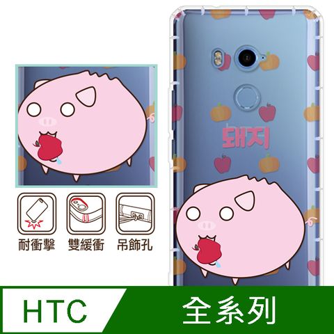 反骨創意 HTC 全系列 彩繪防摔手機殼-蒸豬(U24Pro/U23Pro/U23/Desire22Pro/Desire21Pro/U12+/U11+/U11