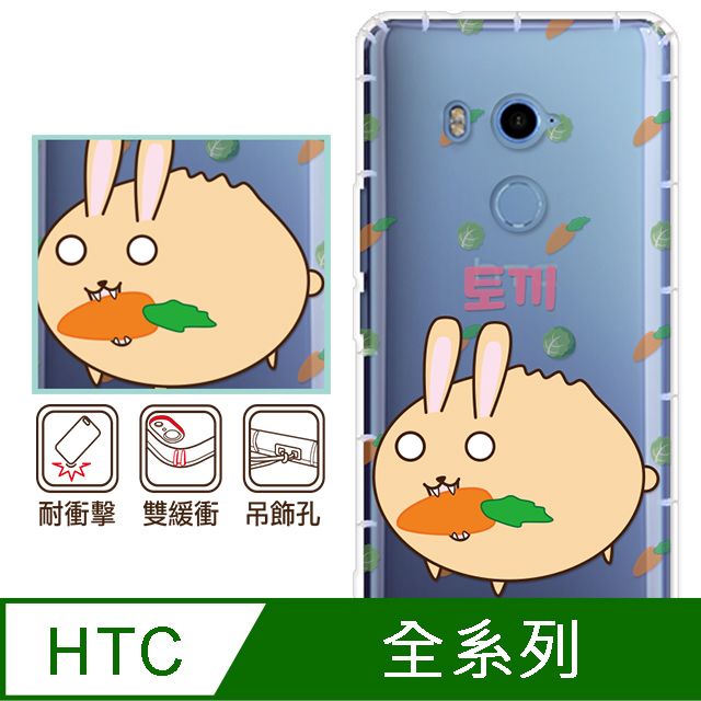 反骨創意 HTC 全系列 彩繪防摔手機殼-御兔包