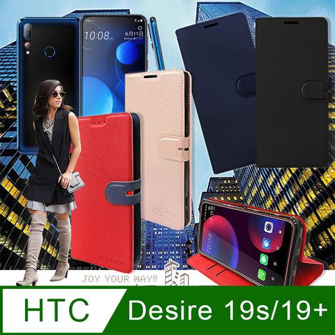 CITY都會風 HTC Desire 19s/19+ 共用款插卡立架磁力手機皮套 有吊飾孔