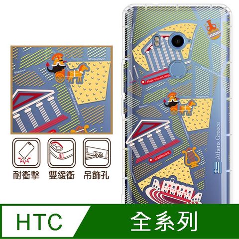 反骨創意 HTC 全系列 彩繪防摔手機殼-希臘風情(U24Pro/U23Pro/U23/Desire22Pro/Desire21Pro/U12+/U11+/U11