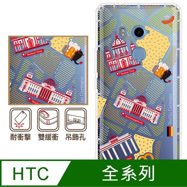 反骨創意 HTC 全系列 彩繪防摔手機殼-德式鄉村