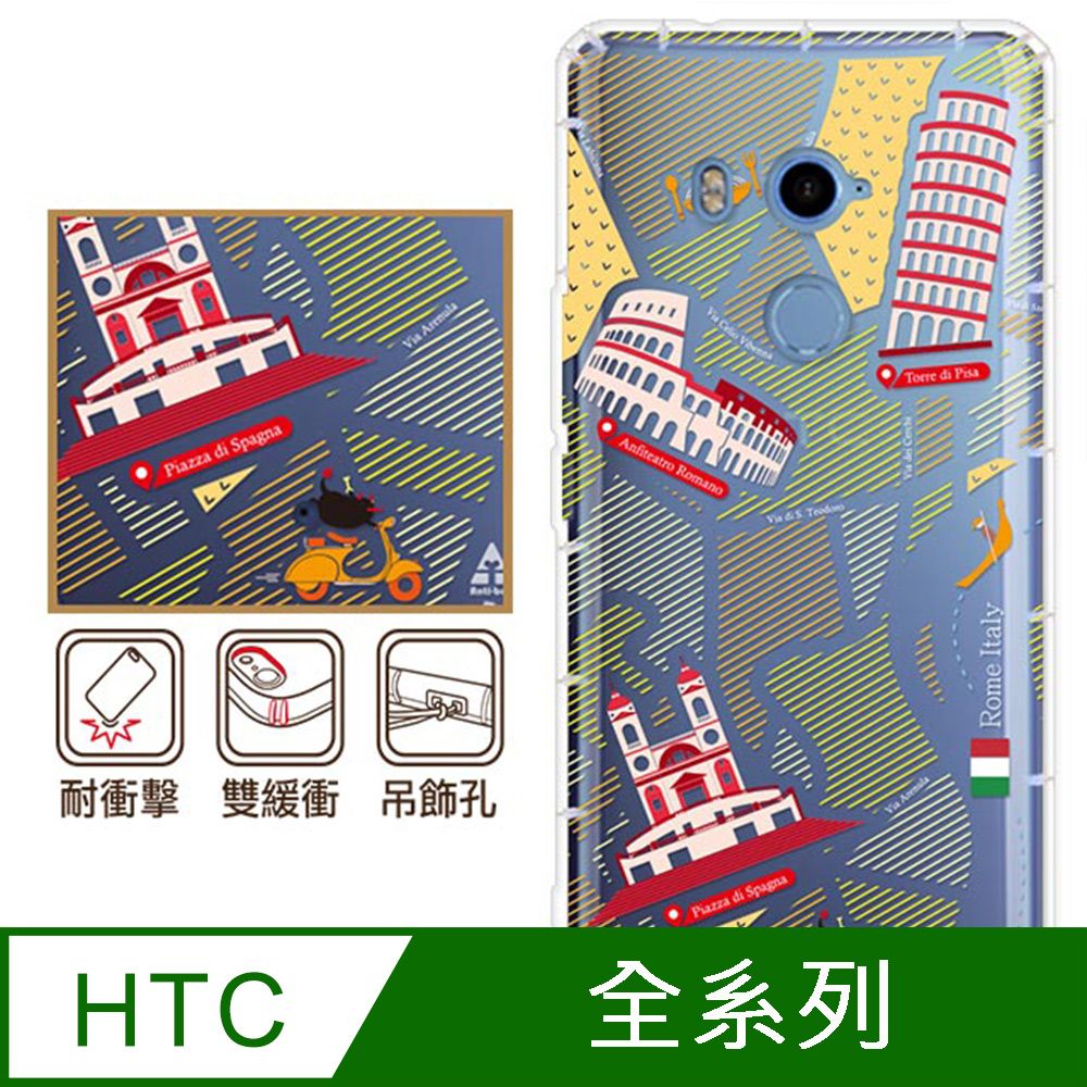 反骨創意 HTC 全系列 彩繪防摔手機殼-羅馬假期(U24Pro/U23Pro/U23/Desire22Pro/Desire21Pro/U12+/U11+/U11