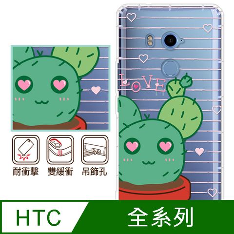 反骨創意 HTC 全系列 彩繪防摔手機殼-鼠耳掌(U24Pro/U23Pro/U23/Desire22Pro/Desire21Pro/U12+/U11+/U11