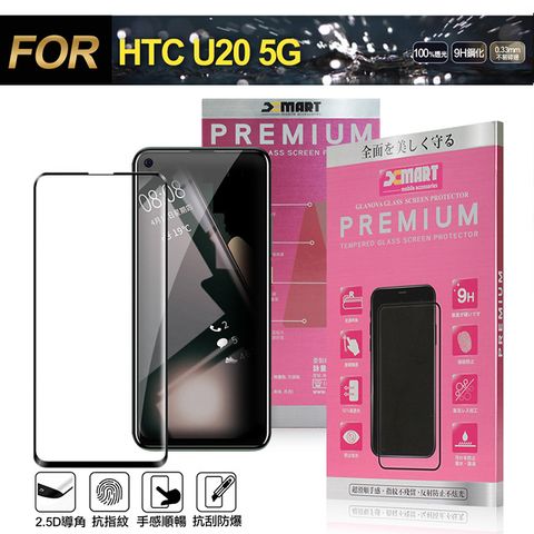 超透滿版2.5D 隱形防護您的愛機Xmart for HTC U20 超透滿版 2.5D 鋼化玻璃貼-黑