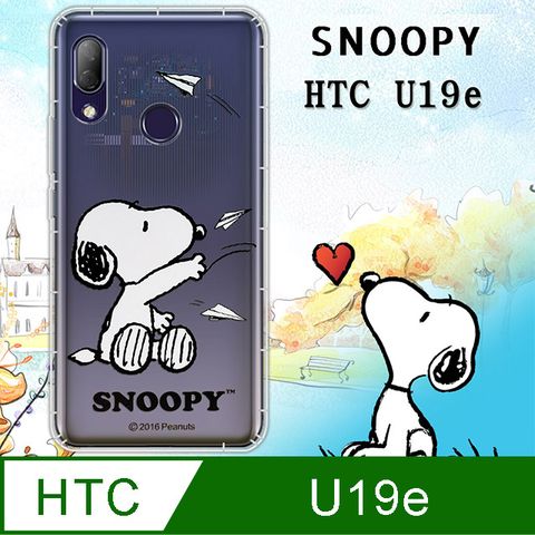 史努比/SNOOPY 正版授權 HTC U19e 漸層彩繪空壓氣墊手機殼(紙飛機)