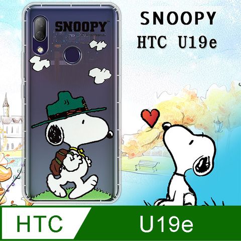 史努比/SNOOPY 正版授權 HTC U19e 漸層彩繪空壓氣墊手機殼(郊遊)