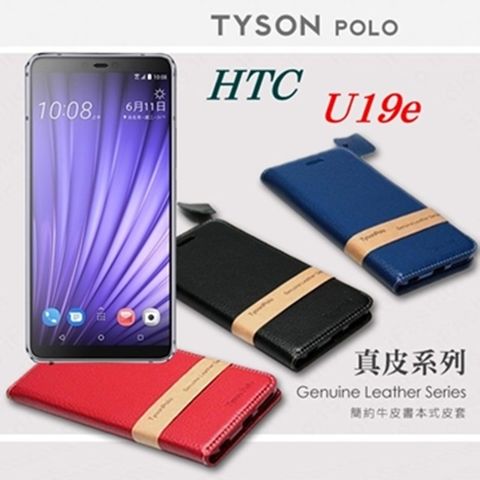 宏達 HTC U19e 簡約牛皮書本式手機皮套 頭層牛皮保護套