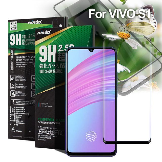 NISDA  for VIVO S1 完美滿版玻璃保護貼-黑