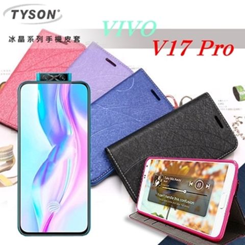 ViVO Y17 Pro 冰晶系列 隱藏式磁扣側掀皮套