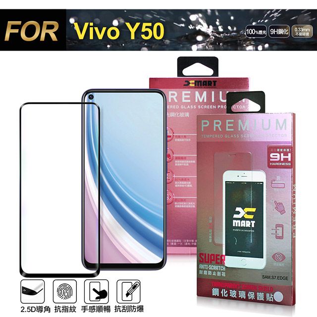 X mart Xmart for Vivo Y50 超透滿版 2.5D鋼化玻璃貼-黑