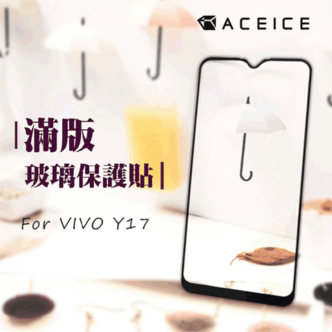 ACEICE vivo Y17 ( 1902 ) Y12 ( 1904 ) Y15 2020 ( 6.35吋 ) 滿版玻璃保護貼