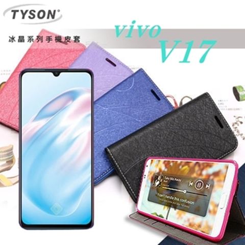ViVO V17 冰晶系列 隱藏式磁扣側掀皮套