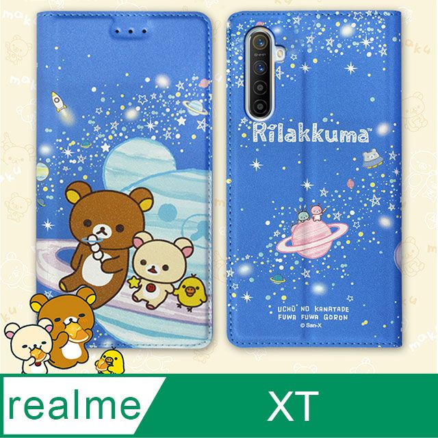 realme 日本授權正版 拉拉熊  XT 金沙彩繪磁力皮套(星空藍)