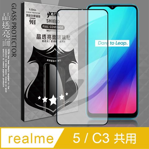 全膠貼合 realme 5 C3 共用 滿版疏水疏油9H鋼化頂級玻璃膜(黑)