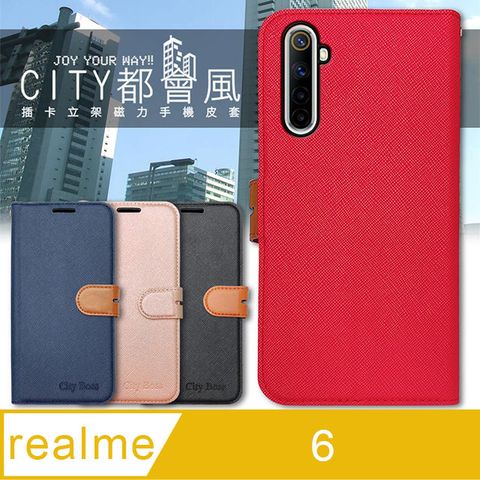 CITY都會風 realme 6插卡立架磁力手機皮套 有吊飾孔