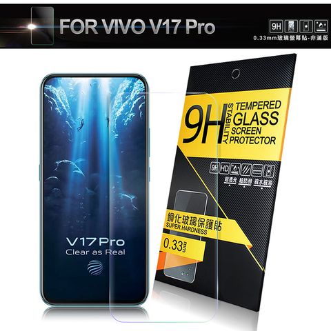 NISDA for VIVO V17 Pro 鋼化 9H 0.33mm玻璃螢幕貼-非滿版