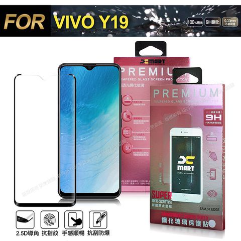 超透滿版2.5D 隱形防護您的愛機Xmart for VIVO Y19 超透滿版2.5D鋼化玻璃貼-黑