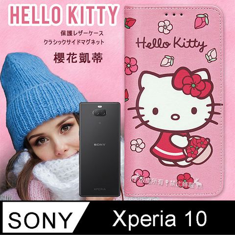 Sanrio 三麗鷗 授權 Hello Kitty  Sony Xperia 10 櫻花吊繩款彩繪側掀皮套