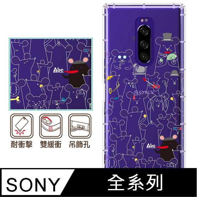 反骨創意 SONY 全系列 彩繪防摔手機殼-鼠鈔票