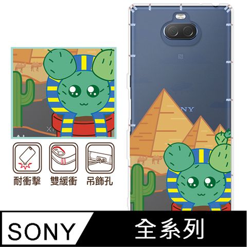 反骨創意 SONY 全系列 彩繪防摔手機殼-小法老(Xperia10VI/1VI/10V/1V/5V/10IV/1IV/5IV/10II/1III/5II/PRO-I)