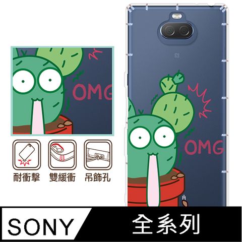 反骨創意 SONY 全系列 彩繪防摔手機殼-多肉汁