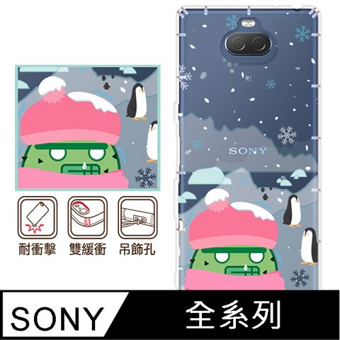 反骨創意 SONY 全系列 彩繪防摔手機殼-凍肉肉(Xperia10VI/1VI/10V/1V/5V/10IV/1IV/5IV/10II/1III/5II/PRO-I)